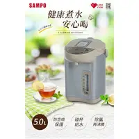 在飛比找樂天市場購物網優惠-★福利品★聲寶SAMPO 5.0L 保溫型 304不銹鋼 電