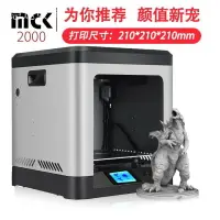 在飛比找樂天市場購物網優惠-快速出貨免運 3D列印機 創想三維 3D打印機 3D列印 Z