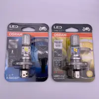 在飛比找蝦皮購物優惠-✨OSRAM 歐司朗 直上型 H4 HS1 LED 大燈