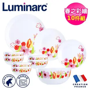 【法國Luminarc】樂美雅 春之彩繪 10件式餐具組/玻璃餐盤/微波餐盤/微波碗/法國進口(ARC-1011-DCH)