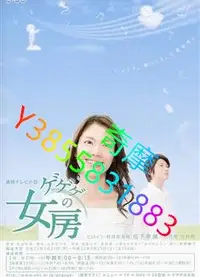 在飛比找Yahoo!奇摩拍賣優惠-DVD 專賣店 怪怪怪的妻子/鬼太郎的妻子/怪怪怪的老婆/鬼