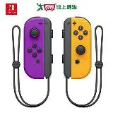 在飛比找遠傳friDay購物優惠-Nintendo Switch 任天堂 Joy-con 左右