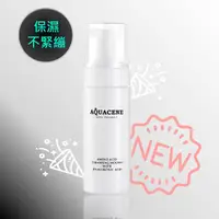 在飛比找PChome24h購物優惠-Aquacene亞葵蕬 胺基酸水嫩保濕洗顏慕絲150mL