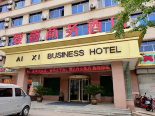 煙台愛喜商務酒店(原華潤商務酒店)Ai Xi Business Hotel