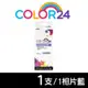 【COLOR24】for CANON CLI-781XL PB 相片藍高容量相容墨水匣 (8.8折)