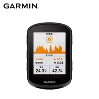 在飛比找PChome24h購物優惠-GARMIN Edge 540 Solar 太陽能GPS自行