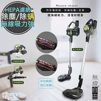 在飛比找蝦皮商城精選優惠-【勳風】HEPA極速無線吸塵器/除螨機(HF-H345)/(