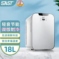 在飛比找樂天市場購物網優惠-SAST迷你小冰箱18L雙門12v220v車家兩用車載冷藏單