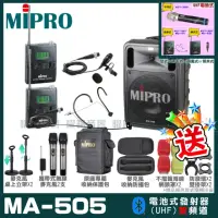 在飛比找momo購物網優惠-【MIPRO】MA-505 雙頻UHF無線喊話器擴音機(手持