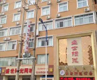 西昌盛世陽光酒店Shengshi Sunshine Hotel