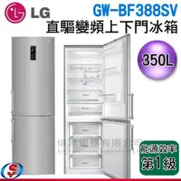 在飛比找信源電器優惠-可議價 350公升【LG 樂金 直驅變頻上下門冰箱】GW-B