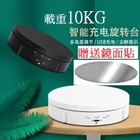 在飛比找蝦皮購物優惠-【台灣現貨】146MM 10KG載重 展示台 旋轉台 展示轉