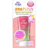 在飛比找小熊藥妝-日本藥妝直送台灣優惠-樂敦 SKIN AQUA 提亮防曬精華UV SPF50+/P