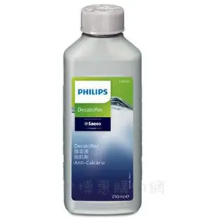 【歐風家電館】PHILIPS 飛利浦 咖啡機專用除鈣劑 CA6700