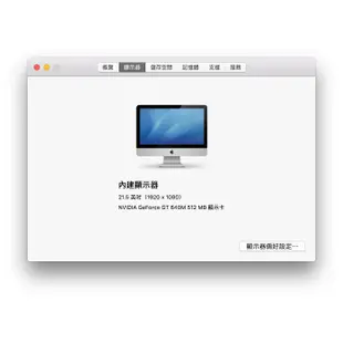 Apple iMAC 21.5吋 2013年 i5 / 8G / 1TB 桌上型電腦 福利品 【ET手機倉庫】