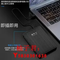 在飛比找Yahoo!奇摩拍賣優惠-可開發票量大優惠黑甲移動1T高速USB3.0手機機械外置外接