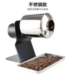 ⭐台灣免運⭐咖啡烘豆機   配件  CAFEMASY咖啡烘豆機五穀烘焙機電動無極調速烘烤機家用小型炒貨機