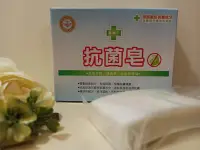 在飛比找Yahoo!奇摩拍賣優惠-全新現貨 新效期破盤價 蜂王 抗菌 香皂 添加茶樹/迷迭香/