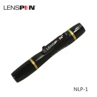 在飛比找momo購物網優惠-【Lenspen】NLP-1光學專用拭鏡筆(公司貨)