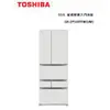 【TOSHIBA東芝】 551L 玻璃變頻六門冰箱 GR-ZP550TFW(UW)