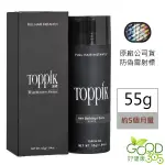 TOPPIK 頂豐增髮纖維55G(約5個月量)-正品防偽雷射標【活力達康站】