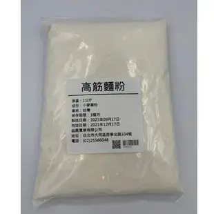 【嚴選】1KG 低筋麵粉 / 中筋麵粉 / 高筋麵粉