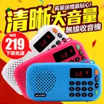 收音機 MP3撥放器 多功能插卡音箱 收音機 長輩收音機 廣播機 迷你收音機 老人收音機 MP3撥放器 FM隨身聽