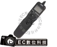 在飛比找蝦皮購物優惠-【EC數位】Meike 美科 液晶定時 電子快門線 RS-S