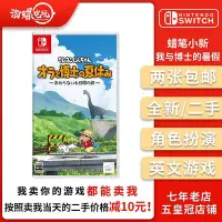 在飛比找Yahoo!奇摩拍賣優惠-極致優品 任天堂Switch正版 NS二手游戲 蠟筆小新 我