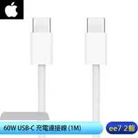 在飛比找蝦皮商城優惠-APPLE iPhone 15 USB-C 60W編織充電連