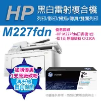 在飛比找Yahoo奇摩購物中心優惠-《再加碼升級兩年保固》HP LaserJet Pro M22