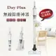 【勳風】DayPlus火箭分離式無線吸塵器 / HF-H465