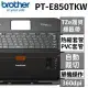 Brother PT-E850TKW 工業用標籤/套管兩用印字機