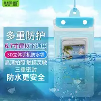 在飛比找ETMall東森購物網優惠-氣囊漂流裝備密封外賣手機防水袋