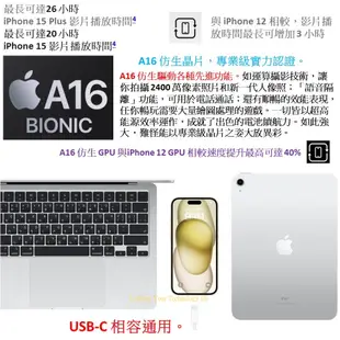 Apple iPhone 15 128G手機 【送透明殼+滿版玻璃貼】A3090