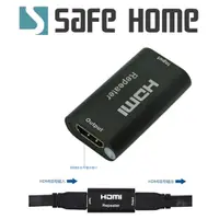 在飛比找i郵購優惠-SAFEHOME HDMI中繼器 信號放大延長傳輸器 40公