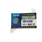 【 大林電子 】日本 MAXELL 麥克賽爾 鈕扣電池 SR44W SR44 氧化銀電池 游標卡尺用