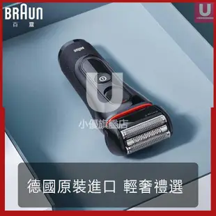 🔥超商免運 原裝正品🔥 德國 BRAUN 百靈 5030S 百靈刮鬍刀 電動刮鬍刀 刮鬍刀 剃鬚刀 全身防水 萬聖節禮物