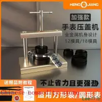 在飛比找Yahoo!奇摩拍賣優惠-Leeの屋快速出貨    修表工具壓蓋器換電池壓蓋機合蓋器手