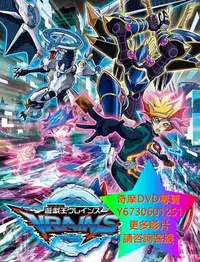 在飛比找Yahoo!奇摩拍賣優惠-DVD 專賣 遊戲王VRAINS 動漫 2017年