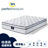 在飛比找momo購物網優惠-【Serta 美國舒達床墊】Perfect Sleeper 