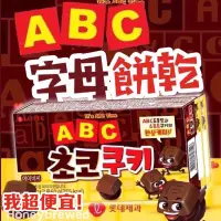 在飛比找蝦皮購物優惠-【我超便宜‼️】韓國🔥樂天 ABC字母巧克力餅乾 lotte