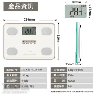 免運!【TANITA】四合一體組成計 體脂肪計 體脂計 FS-102，好禮三選一 四合一體脂計