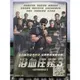 挖寶二手片-Y32-111-正版DVD-電影【浴血任務3】-阿諾史瓦辛格*浴血任務原班人馬(直購價)海報是影印