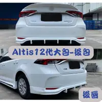 在飛比找蝦皮購物優惠-[台中現貨 14天鑑賞] altis 大包 altis 12