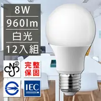 在飛比找ETMall東森購物網優惠-歐洲百年品牌台灣CNS認證LED廣角燈泡E27/8W/960