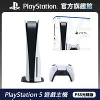 在飛比找PChome24h購物優惠-PS5 遊戲主機 (光碟版)