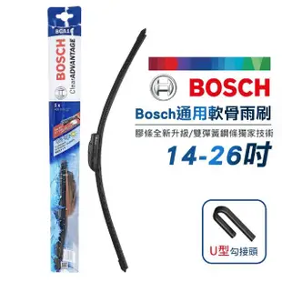 【BOSCH 博世】通用軟骨雨刷-標準型 14-26吋(前雨刷｜國產車雨刷｜汽車雨刷)