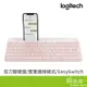 Logitech 羅技 K580超薄跨平台藍牙鍵盤(玫瑰粉)-