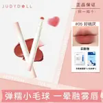 JUDYDOLL橘朵脣粉霜氣墊脣霜啞光脣釉口紅脣泥顯白磚紅色口紅